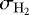 $\sigma_{\mathrm{H_2}}$
