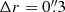 $ \Delta r =0{{\overset{\prime\prime}{.}}}3 $