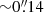 $ {\sim}0{{\overset{\prime\prime}{.}}}14 $