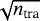 $\sqrt{n_{\textrm{tra}}}$