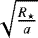 $\sqrt{\frac{R_{\star}}{a}}$