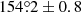 $ 154{{\overset{\circ}{.}}}2\pm0.8 $