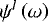 $\psi^l \left(\omega \right)$