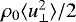 $\rho_0 \langle u_{\perp}^2 \rangle/2$