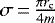 $\sigma\,{=}\,\frac{\pi r_{\textrm{c}}}{4m}$