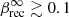 $ \beta^{\infty}_{\mathrm{rec}}\gtrsim 0.1 $