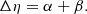$$ \begin{aligned} \Delta \eta = \alpha + \beta . \end{aligned} $$