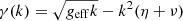 $ \gamma(k) = \sqrt{{g}_{\mathrm{eff}}k} - k^2(\eta + \nu) $