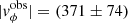 $ \vert{\it v}_\phi^{\rm obs}\vert = (371 \pm 74) $