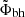 $ \tilde{\Phi}_{\mathrm{bh}} $