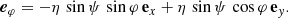 $$ \begin{aligned}&\boldsymbol{e}_\varphi = - \eta \, \sin \psi \, \sin \varphi \, \mathbf e _{x}+ \eta \, \sin \psi \, \cos \varphi \, \mathbf e _{{ y}}. \end{aligned} $$