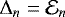 $\Delta_n = \mathcal{E}_{n}$