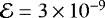 $\mathcal{E}=3\,{\times}\,10^{-9}$