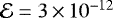 $\mathcal{E}=3\,{\times}\,10^{-12}$