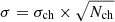 $ \sigma = \sigma_{\mathrm{ch}} \times \sqrt{N_{\mathrm{ch}}} $