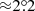 $ {\approx}2{{\overset{\circ}{.}}}2 $