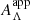 $ A^{\mathrm{app}}_\Lambda $