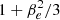 $ 1+\beta_e^2/3 $