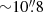 $ {\sim} 10{{\overset{\prime\prime}{.}}}8 $
