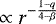 $\propto r^{-\frac{1-q}{4-\beta}}$