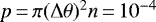 $p \,{=}\, \pi (\Delta\theta){}^2 n \,{=}\, 10^{-4}$