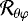 $\mathcal{R}_{\theta\varphi}$