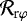 $\mathcal{R}_{\textrm{r}\varphi}$