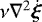 $\nu \nabla^{2} \dot{\vec \xi} $