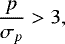 \begin{equation*}\frac{p}{\sigma_p} > 3, \end{equation*}