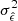 $ \sigma^{2}_{\hat{\epsilon}} $