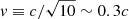 $ \mathit{v} \equiv c/\sqrt{10} \sim 0.3 c $