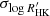 $ \sigma_{{\log R_{\rm HK}^{\prime}}} $