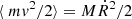 $ \langle\ m v^2/2\rangle = M\dot{R}^2/2 $