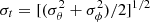 $ \sigma_t = [(\sigma_\theta^2 + \sigma_\phi^2)/2]^{1/2} $