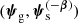 $ ({\boldsymbol{\psi}_\text{g}},{\boldsymbol{\psi}_\text{s}^{(-\boldsymbol\beta)}}) $