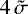 $4\,\tilde{\sigma}$