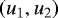 $\left(u_1, u_2\right)$