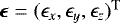 $\vec{\epsilon}=(\epsilon_x,\epsilon_y,\epsilon_z){}^{\textrm{T}}$