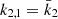 $ k_{2,1} = \bar{k}_2 $