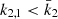 $ k_{2,1} < \bar{k}_2 $