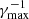 $ \gamma_{\mathrm{max}}^{-1} $