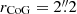 $ r_{\mathrm{CoG}} = 2{{\overset{\prime\prime}{.}}}2 $