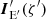 $ \boldsymbol{I}^\prime_{\rm E^\prime}(\zeta^\prime) $
