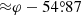 $ {\approx}\varphi-54{{\overset{\circ}{.}}}87 $