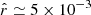 $ \hat{r}\simeq 5\times 10^{-3} $