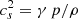 $ c_{s}^{2}=\gamma \, p/\rho $