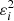 $ \varepsilon_{i}^{2} $