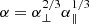 $ \alpha = \alpha_\perp^{2/3}\alpha_\parallel^{1/3} $