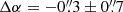 $ \Delta \alpha=-0{{\overset{\prime\prime}{.}}}3\pm0{{\overset{\prime\prime}{.}}}7 $