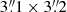 $ 3{{\overset{\prime\prime}{.}}}1\times 3{{\overset{\prime\prime}{.}}}2 $